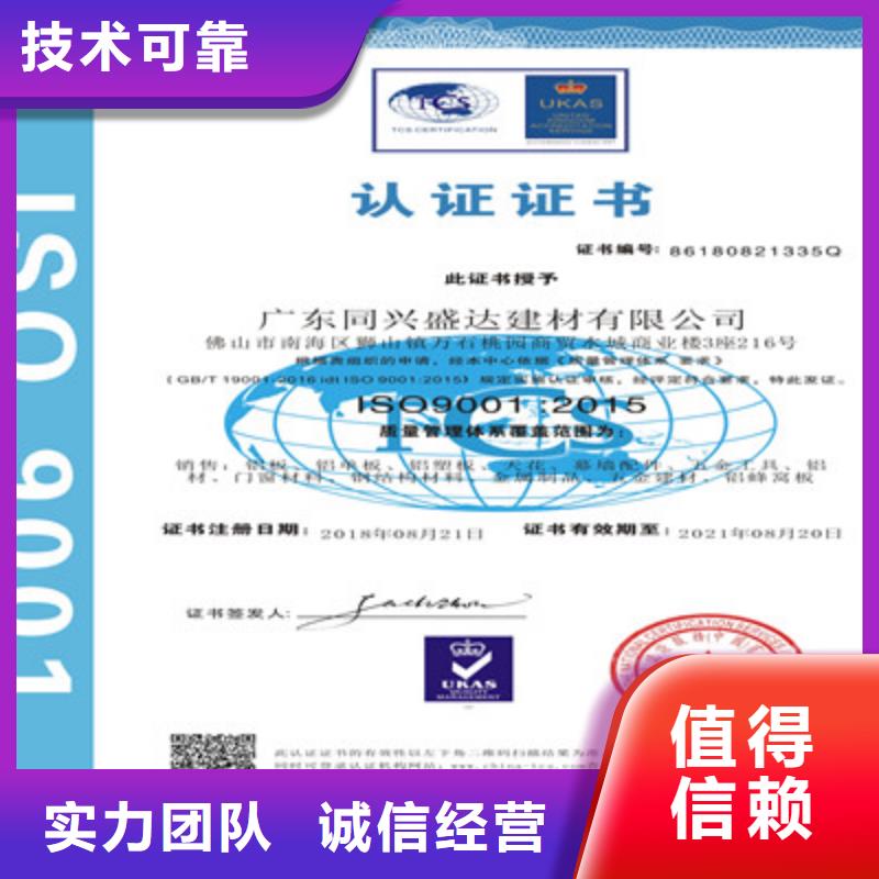 ISO9001质量管理体系认证匠心品质