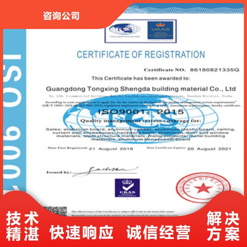 ISO9001質(zhì)量管理體系認(rèn)證專(zhuān)業(yè)服務(wù)