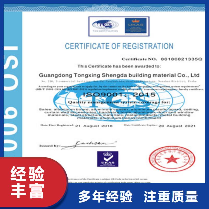 ISO9001質(zhì)量管理體系認證良好口碑