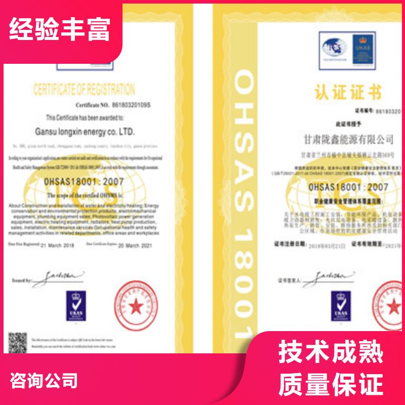 ISO9001質(zhì)量管理體系認(rèn)證2025公司精心