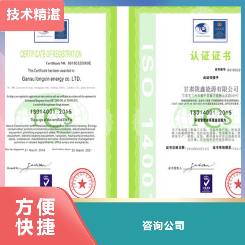 ISO9001質(zhì)量管理體系認(rèn)證服務(wù)至上