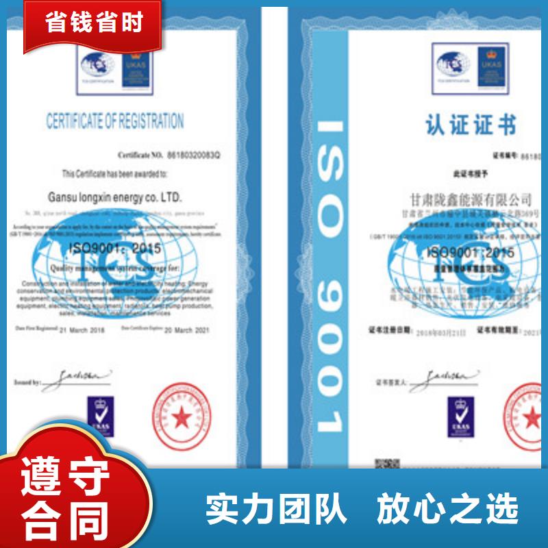 ISO9001質(zhì)量管理體系認(rèn)證靠譜商家