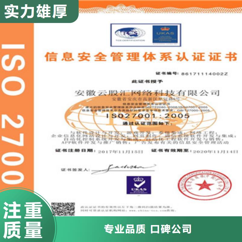 ISO9001質(zhì)量管理體系認(rèn)證正規(guī)