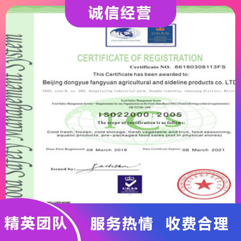 ISO9001質(zhì)量管理體系認(rèn)證品質(zhì)好