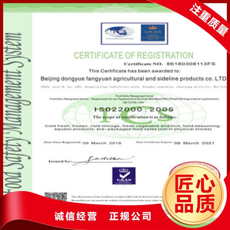 ISO9001質(zhì)量管理體系認(rèn)證實(shí)力商家