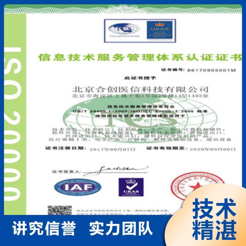 ISO9001质量管理体系认证高性价比