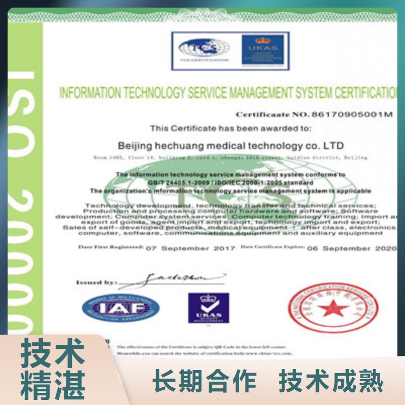 ISO9001質(zhì)量管理體系認證價格公道