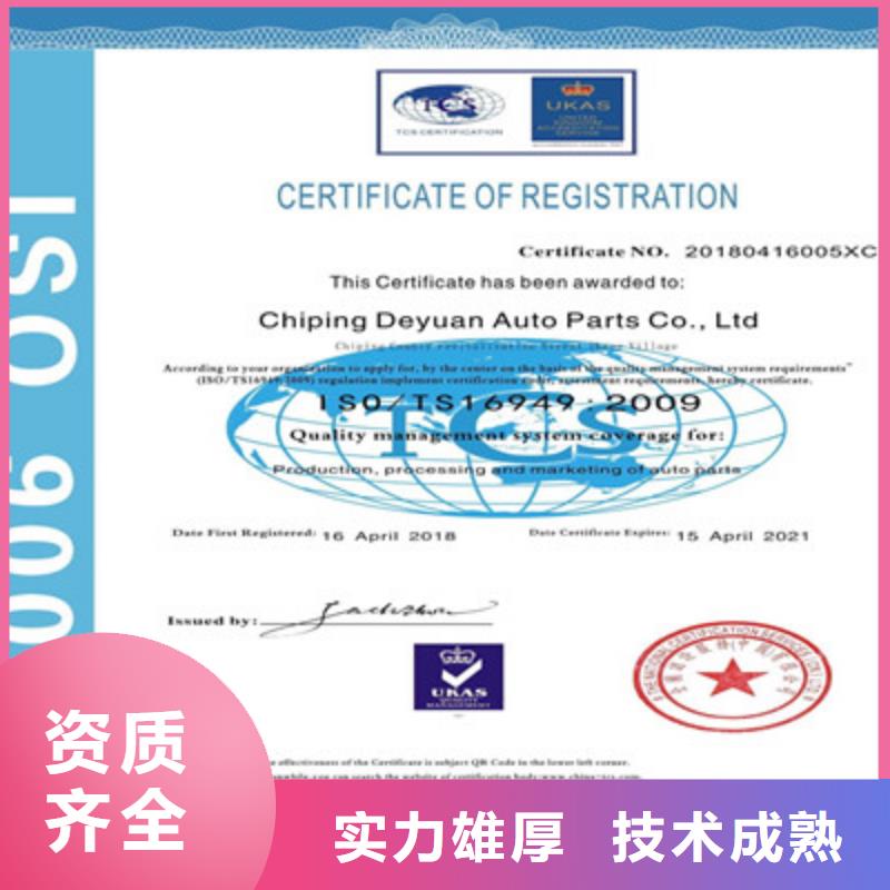 ISO9001質(zhì)量管理體系認(rèn)證技術(shù)好