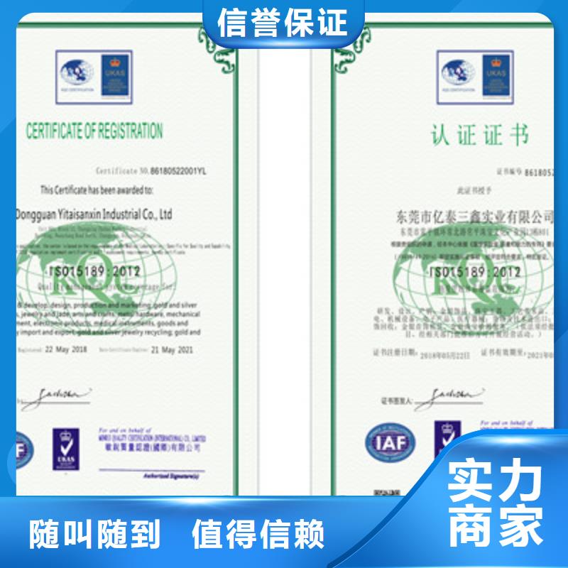 ISO9001質(zhì)量管理體系認(rèn)證從業(yè)經(jīng)驗(yàn)豐富