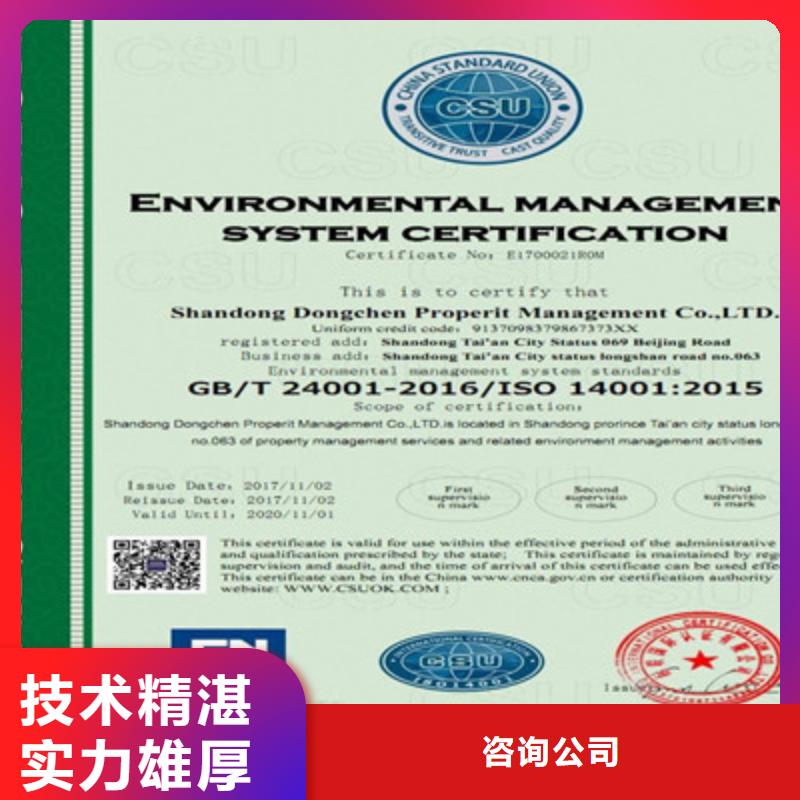 ISO9001質(zhì)量管理體系認證多年行業(yè)經(jīng)驗