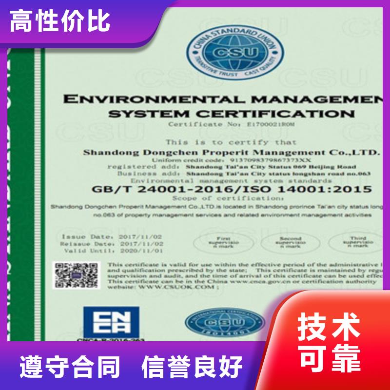 ISO9001質(zhì)量管理體系認(rèn)證靠譜商家