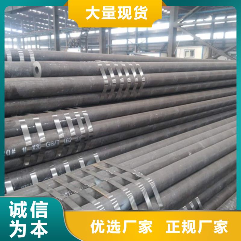 無縫鋼管_精軋管高品質(zhì)現(xiàn)貨銷售