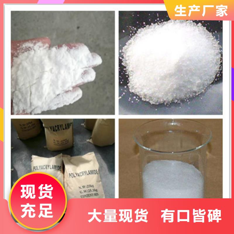 聚丙烯酰胺訂制批發(fā)