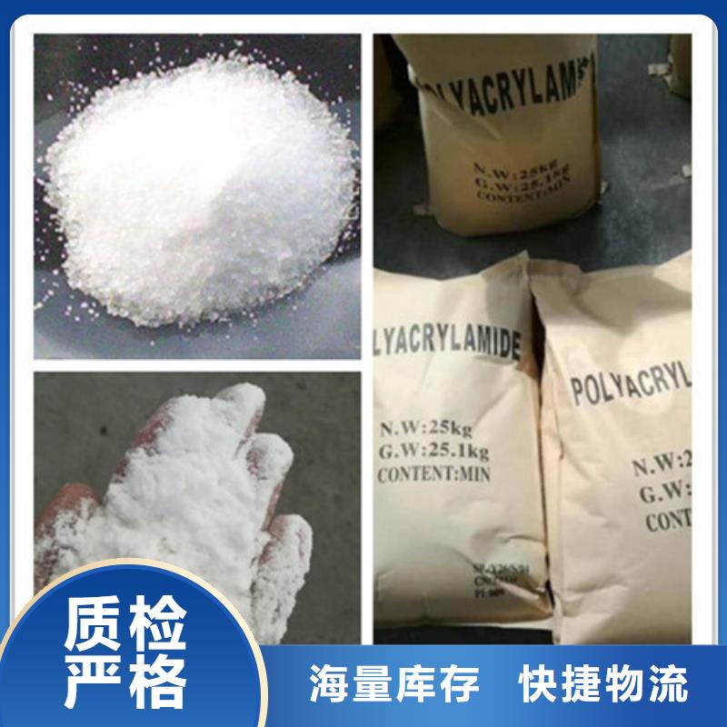 聚丙烯酰胺快速报价