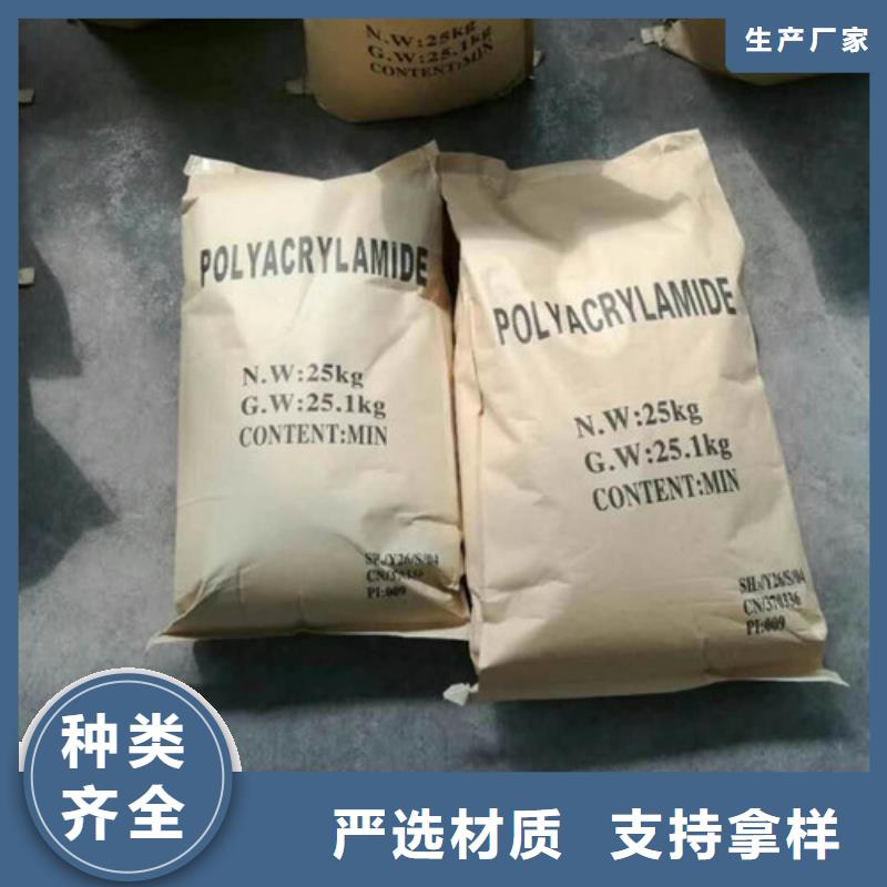 聚丙烯酰胺訂制批發(fā)