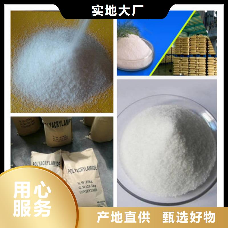 聚丙烯酰胺訂制批發(fā)