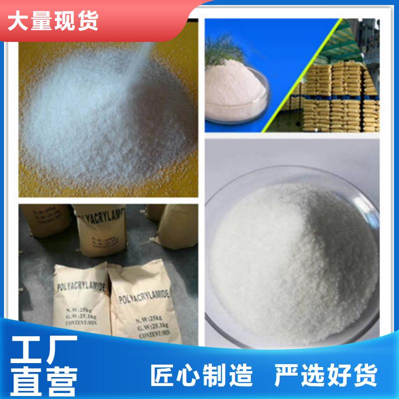 聚丙烯酰胺訂制批發(fā)