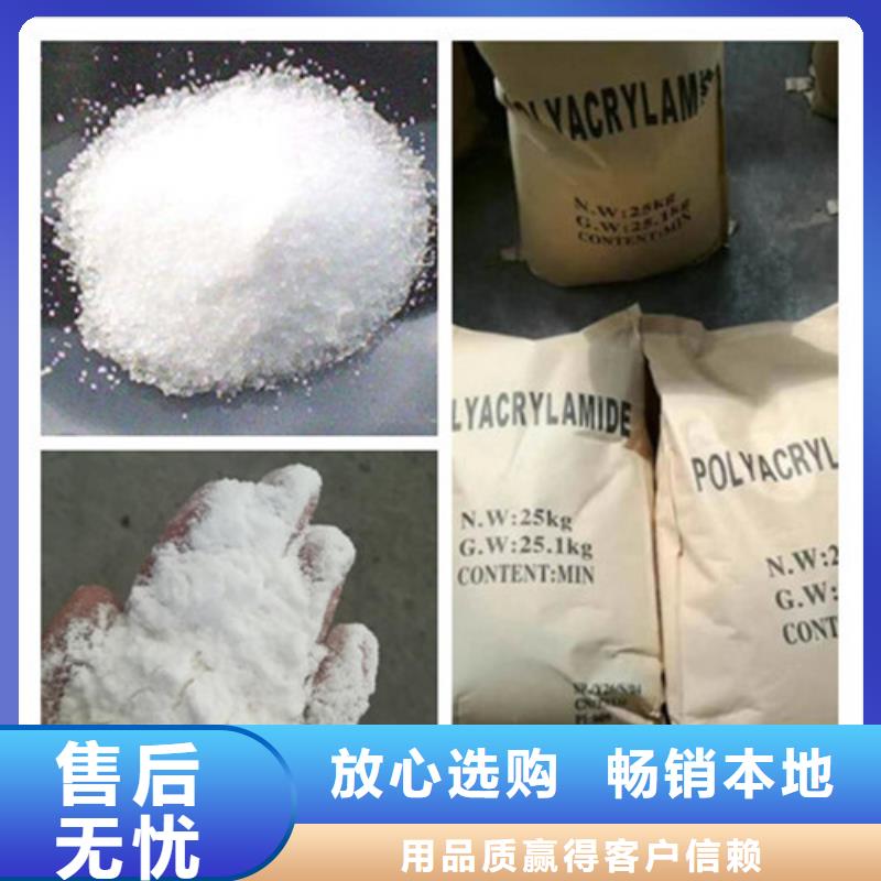 聚丙烯酰胺訂制批發(fā)