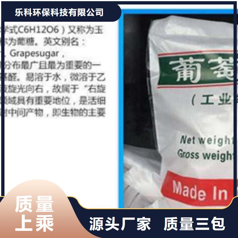 葡萄糖氯化镁源头直供