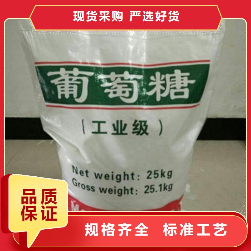 葡萄糖污水處理聚丙烯酰胺定制零售批發(fā)