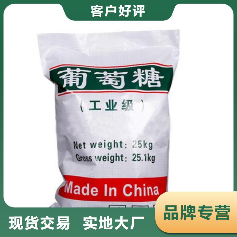 葡萄糖_聚丙烯酰胺實力派廠家