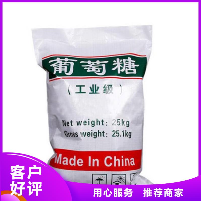 葡萄糖工业葡萄糖让利客户