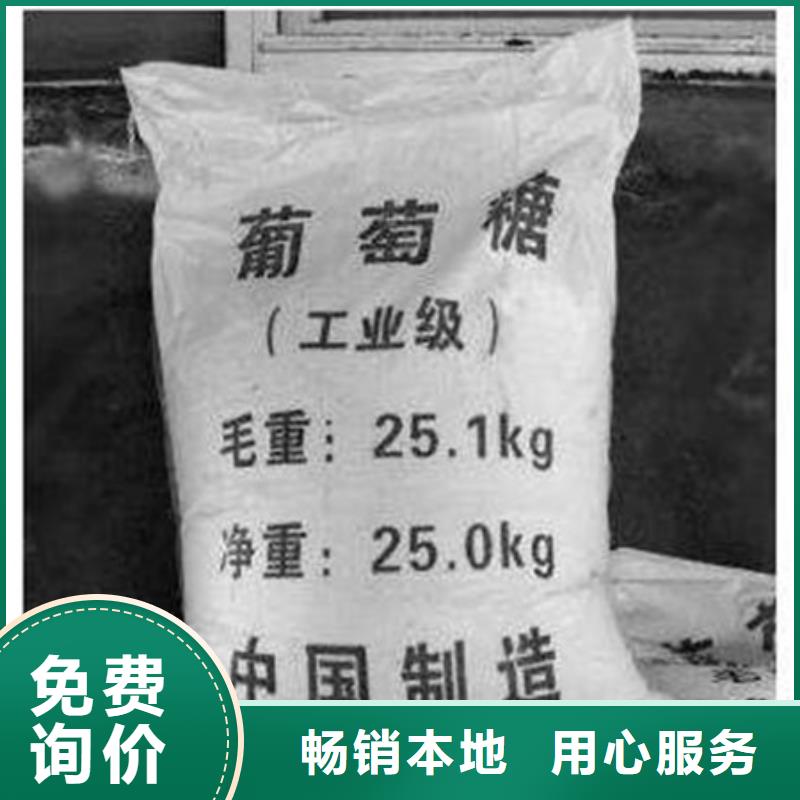葡萄糖聚丙烯酰胺就近发货