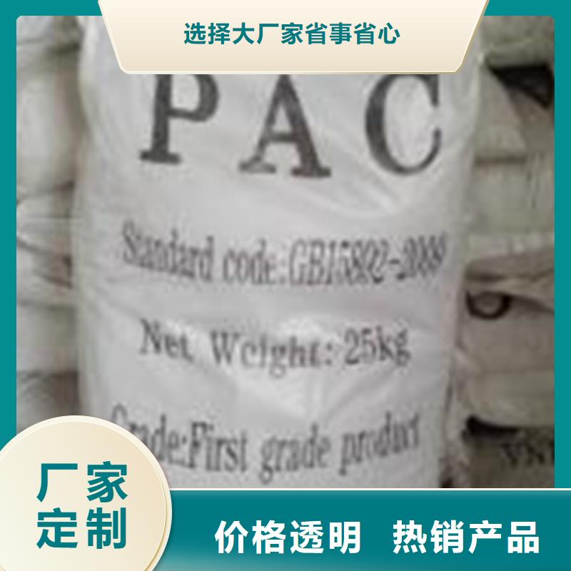 聚合氯化鋁優(yōu)選廠家