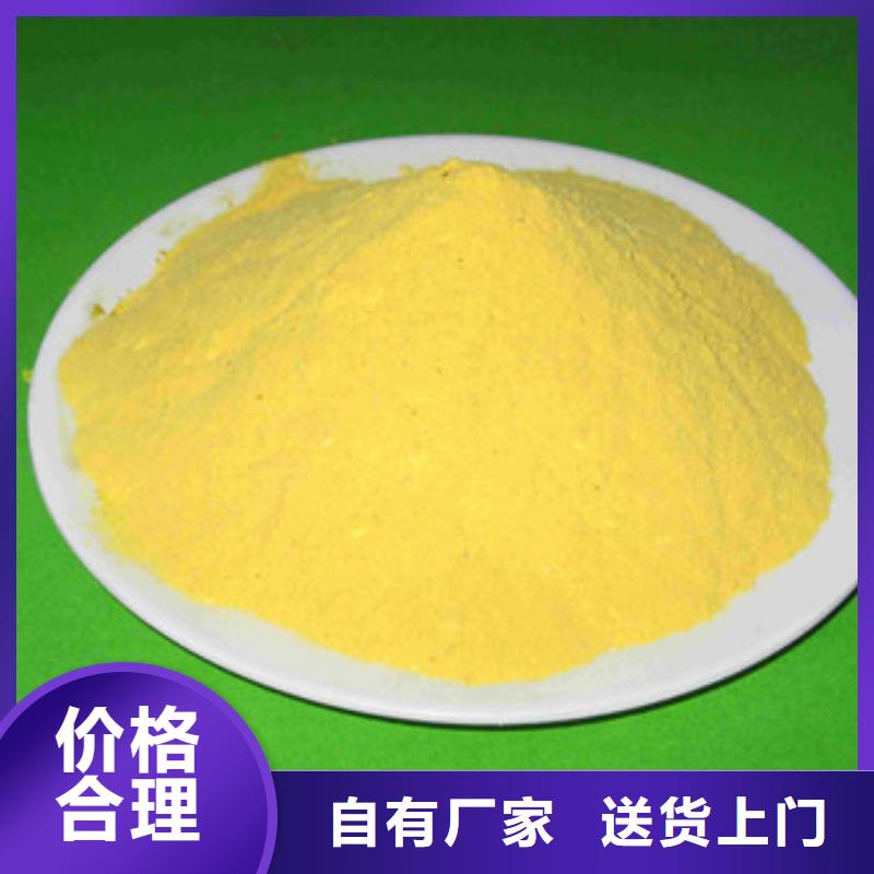 聚合氯化鋁_氯化鎂源頭工廠量大優(yōu)惠
