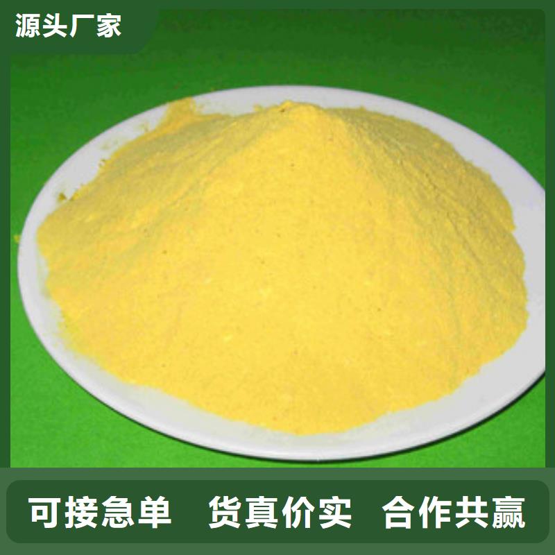 聚合氯化鋁制造廠家