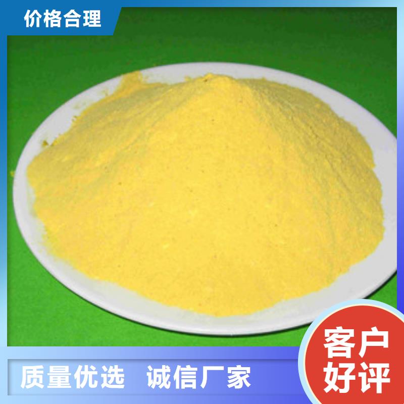聚合氯化铝制造厂家