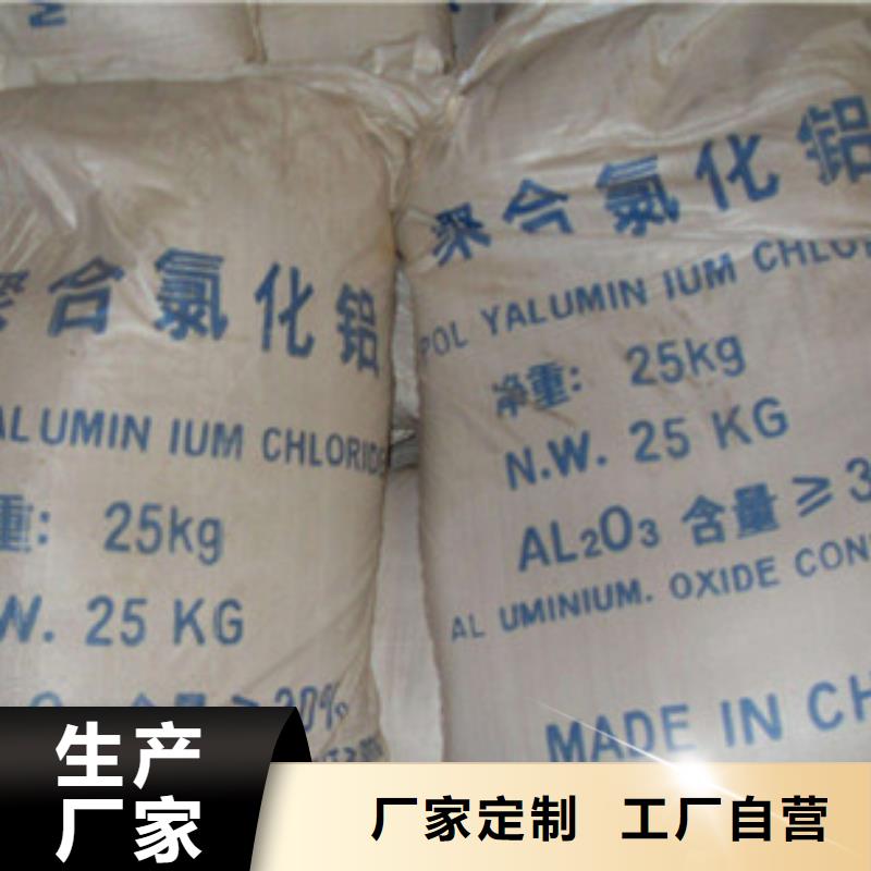 聚合氯化铝-活性炭货源直供