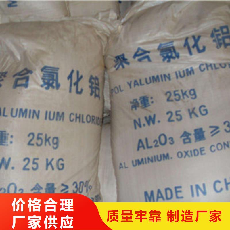 聚合氯化鋁污水處理聚丙烯酰胺廠家自營