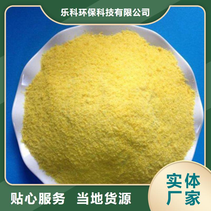 聚合氯化铝制造厂家
