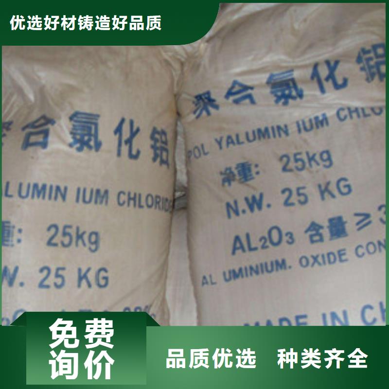 聚合氯化鋁_氯化鎂源頭工廠量大優(yōu)惠