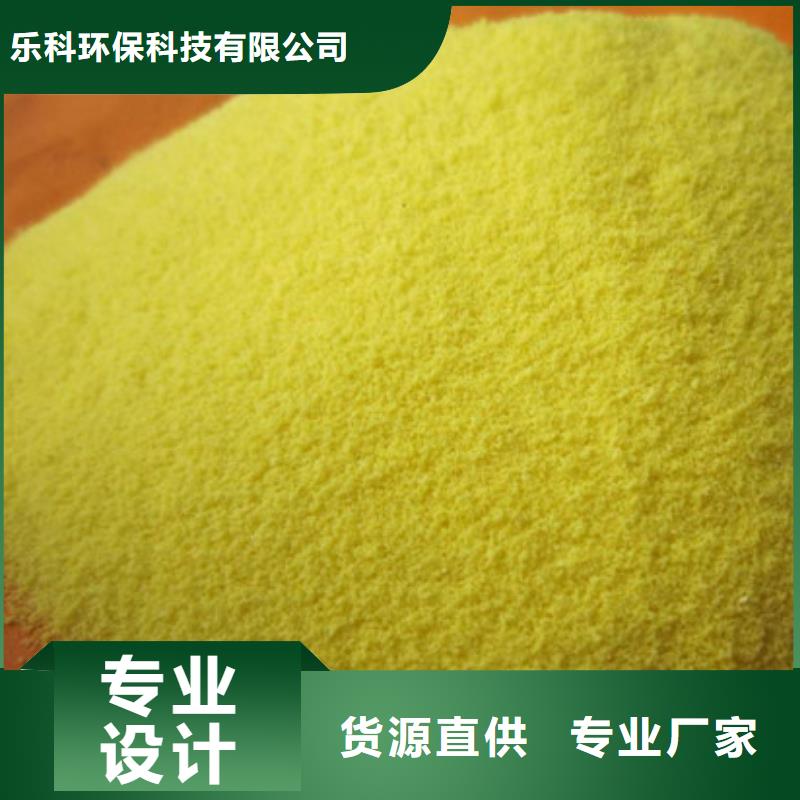 聚合氯化鋁_氯化鎂源頭工廠量大優(yōu)惠