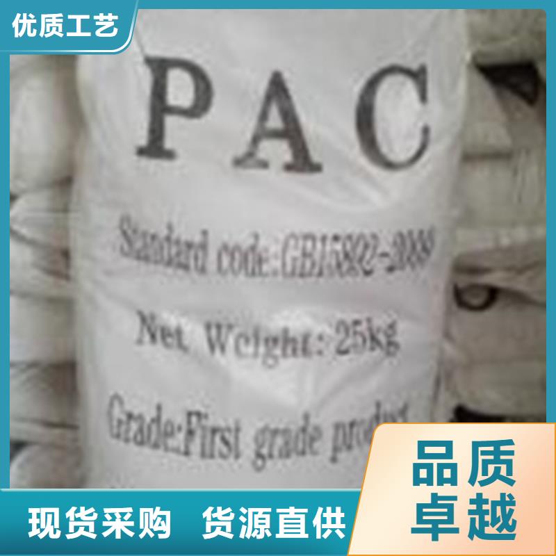 聚合氯化鋁_氯化鎂源頭工廠量大優(yōu)惠