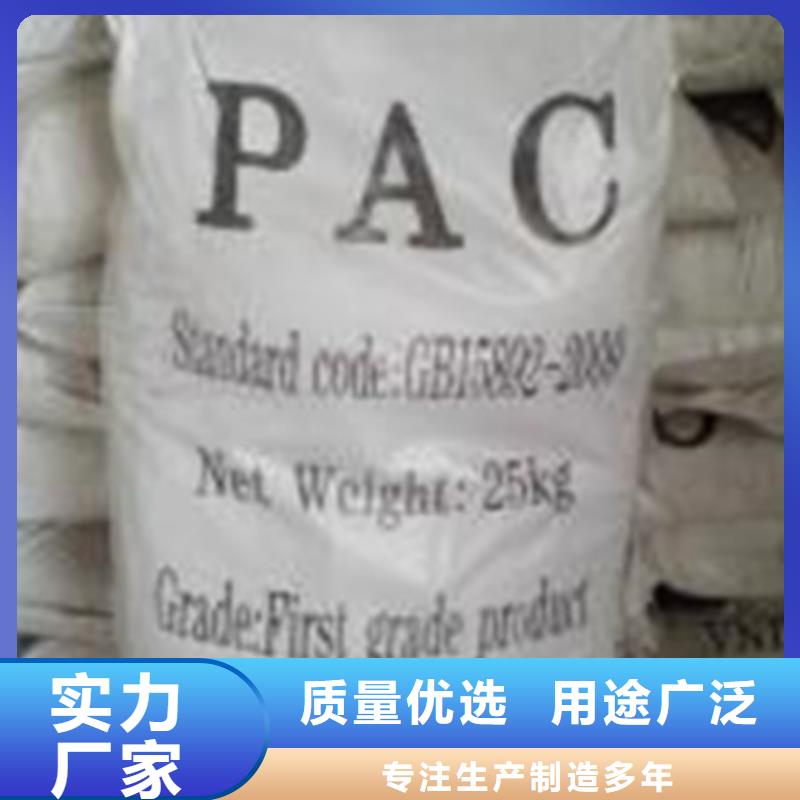 聚合氯化鋁_氯化鎂源頭工廠量大優(yōu)惠
