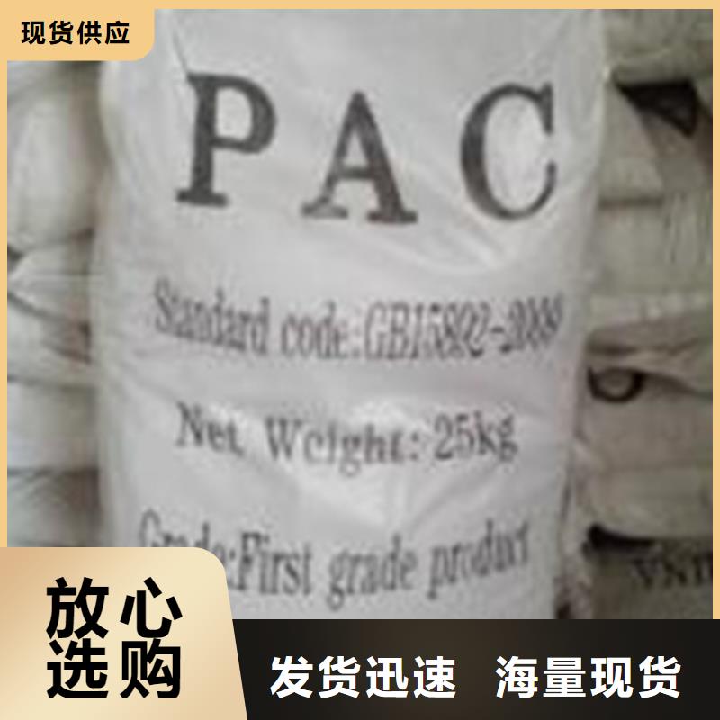 聚合氯化鋁污水處理聚丙烯酰胺廠家自營
