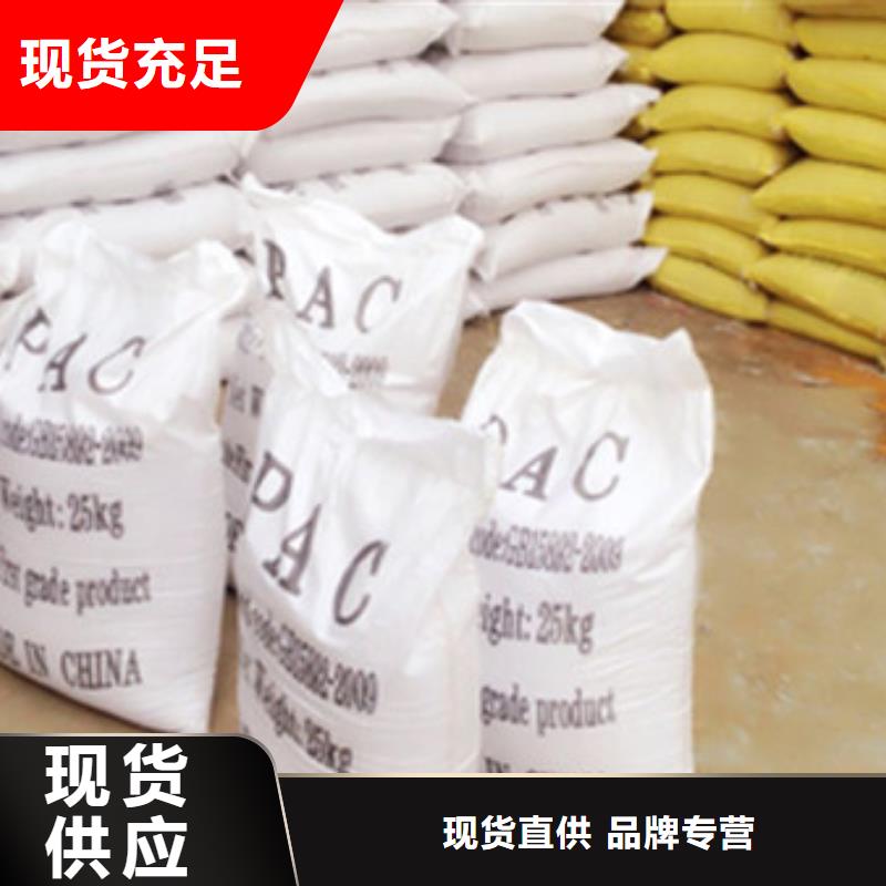 聚合氯化鋁_氯化鎂源頭工廠量大優(yōu)惠