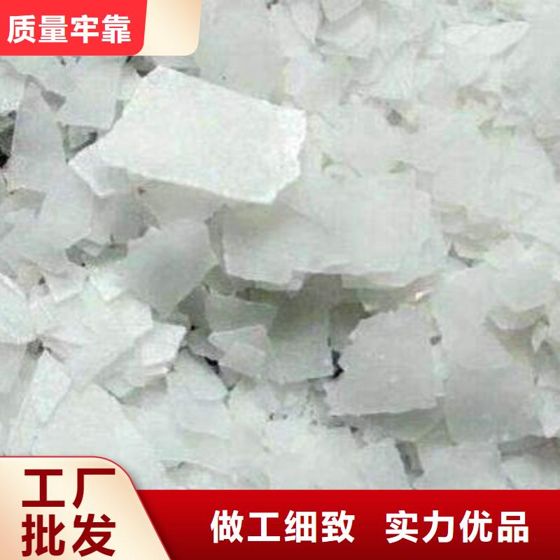 片碱,氯化镁买的放心