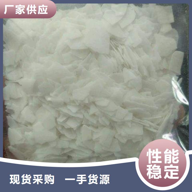 片碱,氯化镁买的放心