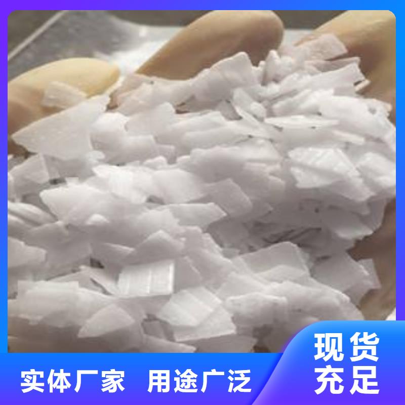 片堿聚合氯化鋁廠家直銷規(guī)格多樣