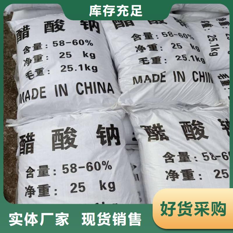 醋酸钠活性炭质量上乘