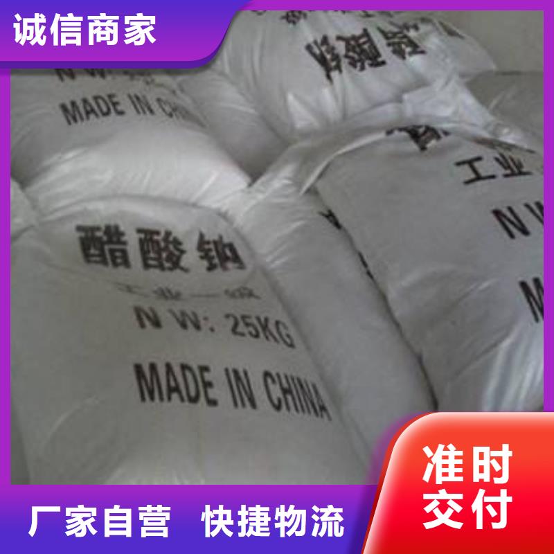 醋酸鈉聚丙烯酰胺價(jià)格透明