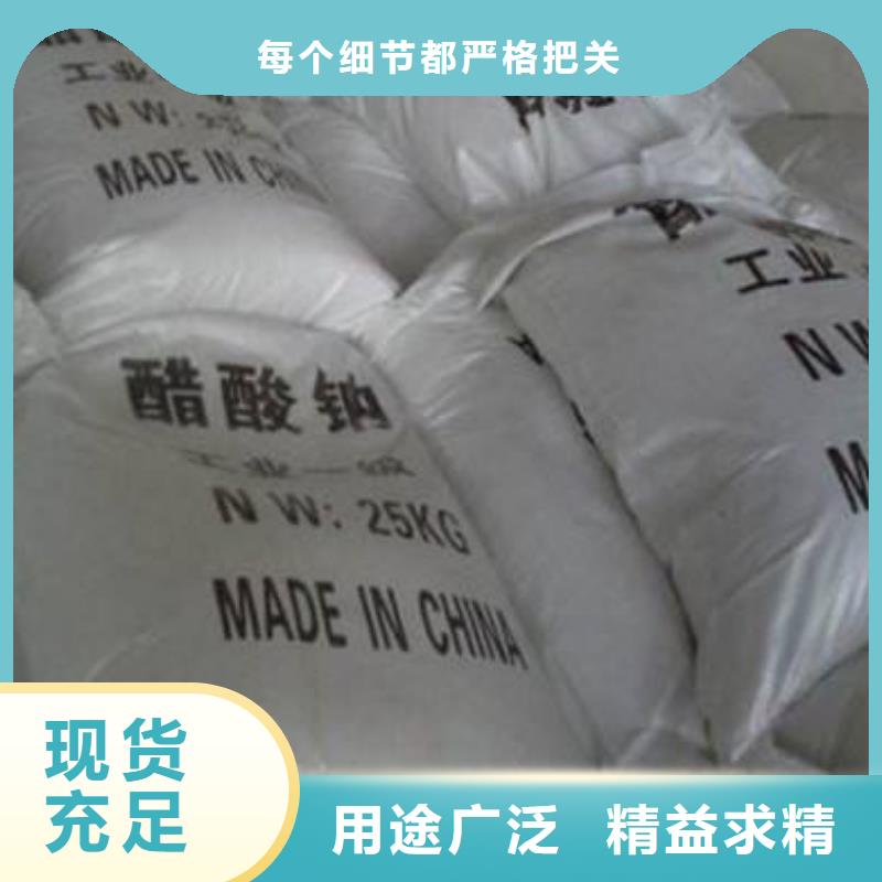 醋酸钠,阳离子聚丙烯酰胺信誉有保证