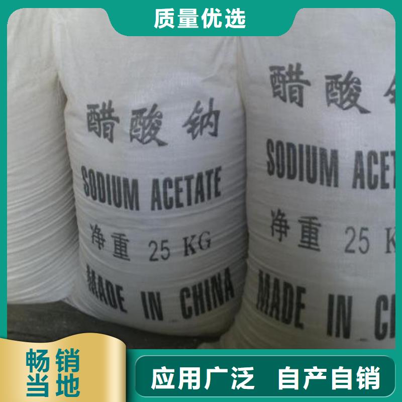 醋酸鈉氯化鎂產(chǎn)品性能