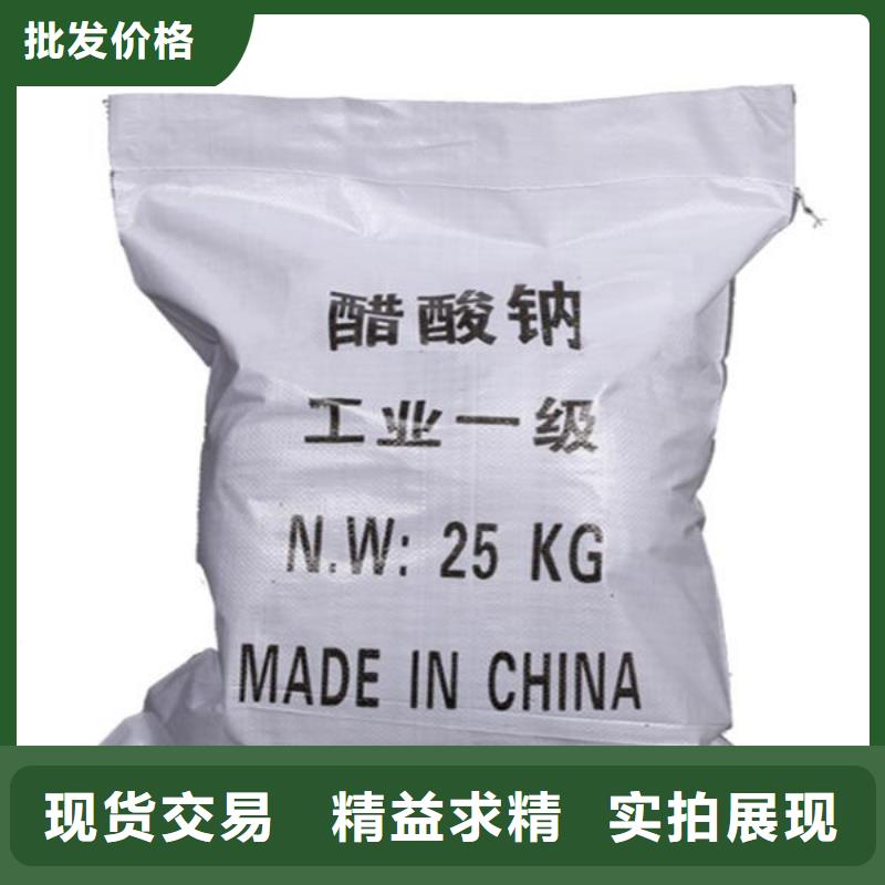 醋酸鈉活性炭質(zhì)量上乘