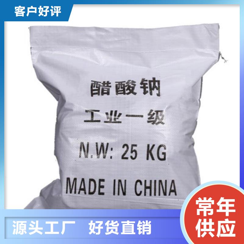 醋酸鈉氯化鎂產(chǎn)品性能