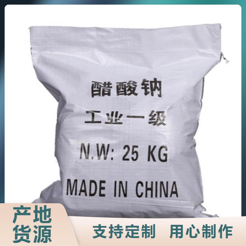 醋酸鈉氧化鎂實(shí)時(shí)報(bào)價(jià)